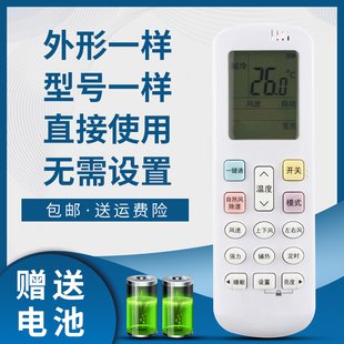 HSN 骅尔适用于海信空调遥控器RCH ROY1 RCH 0ROY1 ROY2 3通用科龙RCK