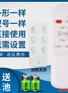 骅尔适用于BENBO本博客气循环扇遥控器XFS-2023AR电风扇遥控器