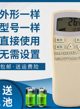 骅尔适用于 春兰空调遥控器KFR-25 23 32GW35GW/VK/VJ/T/VM/T1 T101静博士 小博士