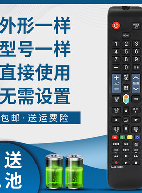 骅尔遥电视控器适用于三星