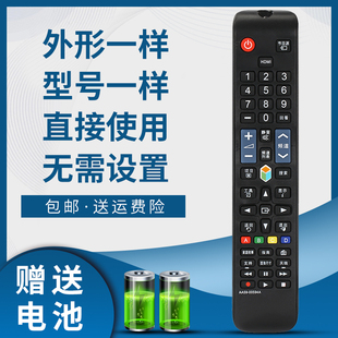 骅尔适用于三星电视机遥控器UA43/50/55/65/75/82TU8000JXXZ UA85CU8000JXXZ