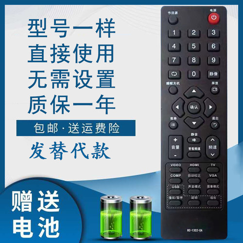 骅尔电视遥控器适用于PRIMR厦华