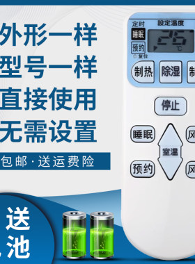 骅尔空调遥控器适用于日立