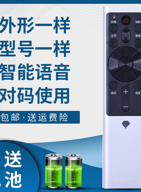 掌声适用于长虹电视语音遥控器55D8P 65D8P 75D8P 55DP700 65DP700
