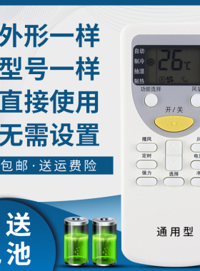 骅尔适用志高空调KFR-51LW/C17+N2 35GW/C125+N3KF-25GW/B94+N2 KFR-23GW/E(D)(E47A) 32GW/E(D)(E47A)遥控器