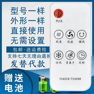 适用于奥克斯塔扇FT-TS45CR/TS45DR F-ST45AR ST45GRL ST45GSRL ST45BGR ST09CR ST30CR循环扇电风扇遥控器