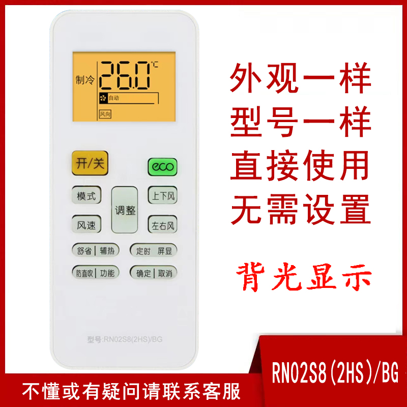 适用于美的空调遥控器冷静星2代 KFR-26GW35GW/BP2DN8Y-PH400(B3) 极酷变频 KFR-26 35GW/WXDN8A1/WXDN8A1@