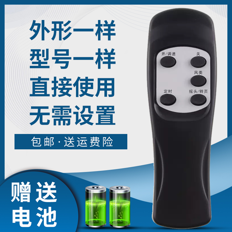 掌声电风扇遥控器适用于格力