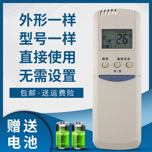 骅尔空调遥控器适用小天鹅