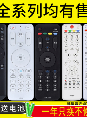 骅尔适用海尔电视遥控器HTR-A03 A07B A06 D02A/02C D01A D03 D3C U07 D05