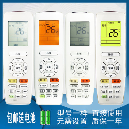 格力空调遥控器YAPOF15YAP0F