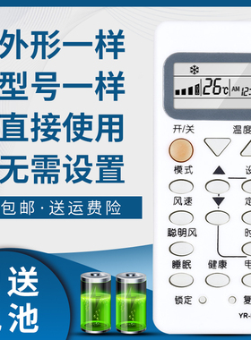 骅尔适用于海尔空调遥控器YR-M10  KFR-32GW/Z1 KFR-48GW/Z Z2 Z3  KFR-32GW/Z2 KF-32GW/Z7 KFRd-33GW/H5