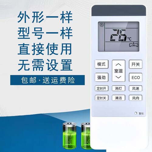 骅尔空调遥控器适用于日立