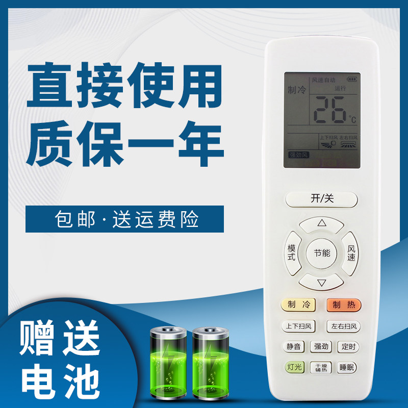 格力kfr-32gw/(32583)fnaa-a3冷静王2 ii变频空调遥控器kfr-72lw