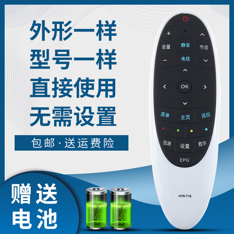 掌声电视机遥控器适用于海尔