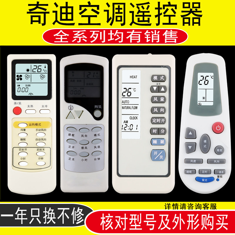 骅尔适用于QIDI奇迪空调遥控器KFR-35G/B(E1) 32GW/d 35G/AD 26GW 25G/B(A1)
