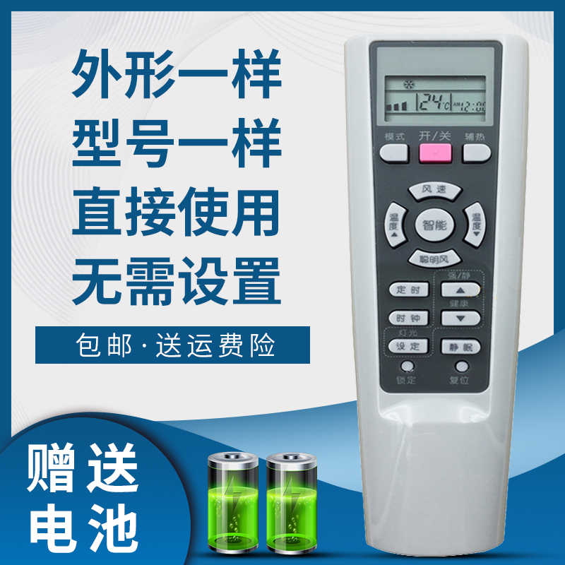 掌声空调遥控器适用于海尔