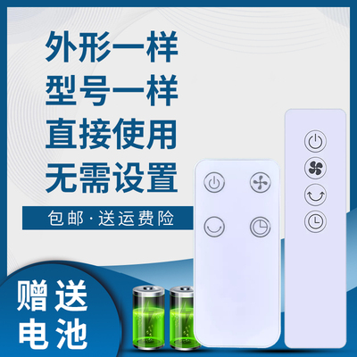先锋电风扇遥控器落地扇