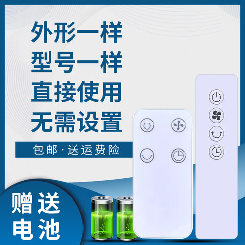 先锋电风扇遥控器落地扇