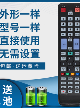 骅尔适用于三星电视遥控器UA46/55C6900VF UA55C6200UF UA40/46C5000QR LA55C750R2F UA32/40/46D5000PR