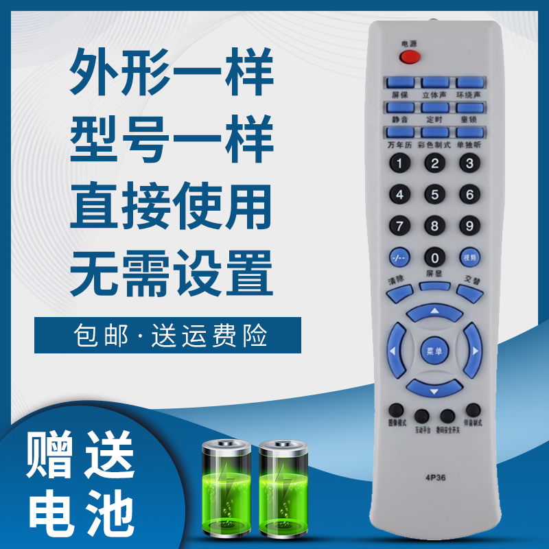 掌声电视遥控器适用于创维