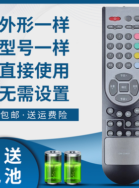 骅尔适用于海信液晶电视遥控器TLM26E29X TPW3208 TLM4033H TLM3233N TLM32E58 TLM32E29X TLM2233 TLM2633D