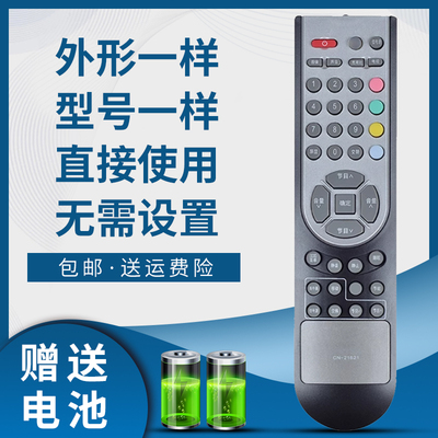 骅尔电视遥控器适用于海信