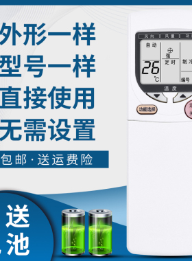 骅尔适用松下中央空调天花机遥控器A75C2473 A75C2476 A75C2175  2179 2177