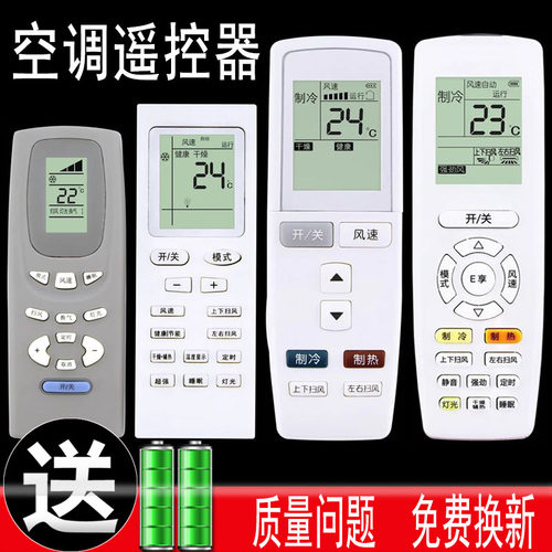 骅尔空调遥控器适用于格力