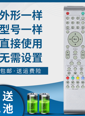 掌声电视机遥控器LCD32R26 LCD37R26 LCD26R26 LED32/LED37C500 LED42C500 LE32/40D8810 LED32C530 L3216EDS