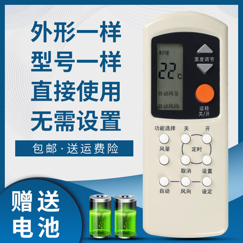 掌声空调遥控器适用于大金