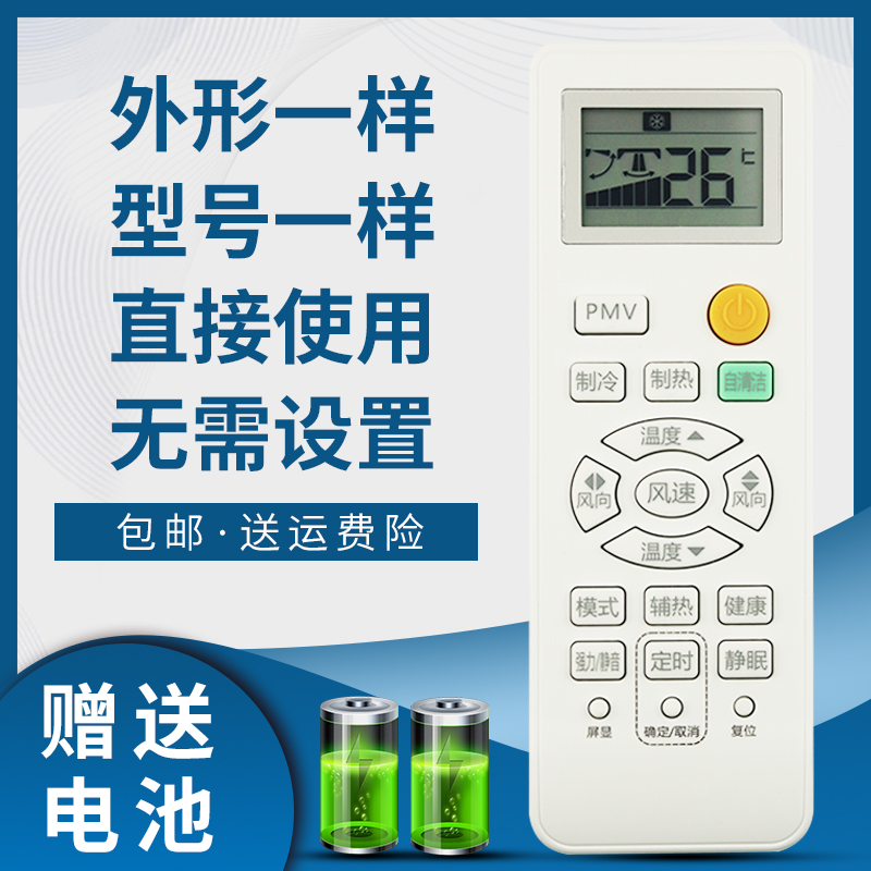 掌声遥控器适用于海尔