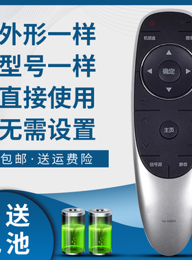 骅尔适用于创维4K电视遥控器板YK-6600J YK-6600H 43E6000 49E 50E6200 40E6000 43E6000 49E6000 50E6000