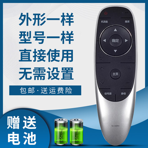 创维电视机遥控器YK-6600J