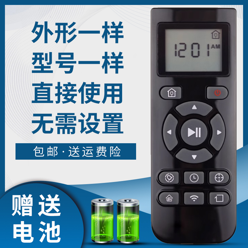 掌声扫地机遥控器适用科沃斯