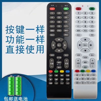 骅尔电视机遥控器适用于康嘉云