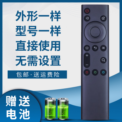 创维电视机遥控器YK-6800J