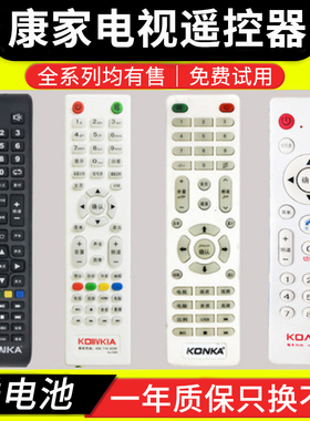 骅尔适用于KDAIKA KOIIVKIA KOAIKA KDNKA康家液晶电视机遥控器LED32HS56 KJ-019 20 25