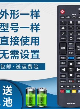 掌声适用于LG电视遥控器AKB74475426 AKB75095321 32/42/47CM540-CA