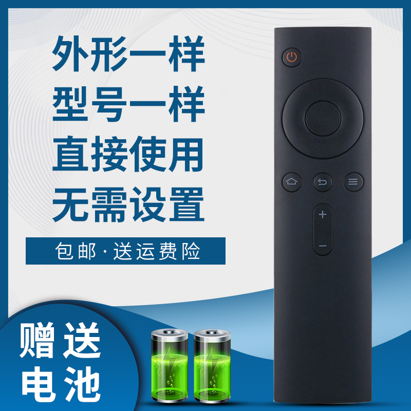 掌声电视遥控器适用于小米