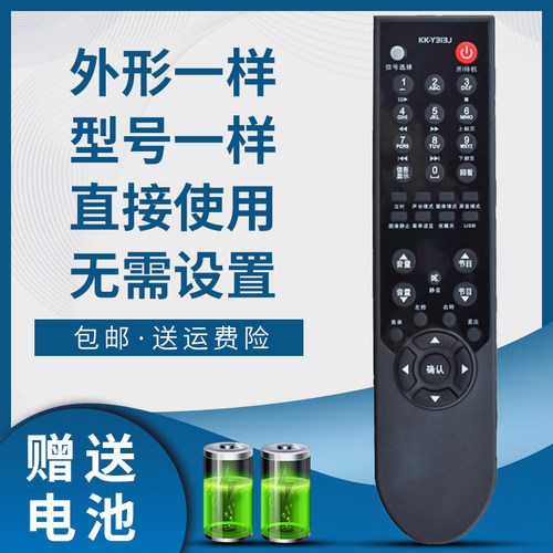 骅尔电视机遥控器适用于康佳