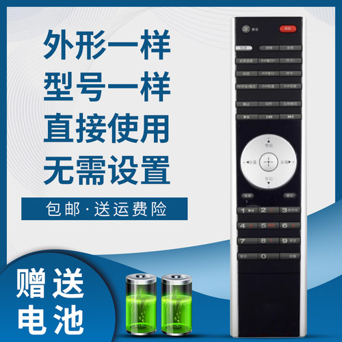 骅尔电视遥控器适用于TCL