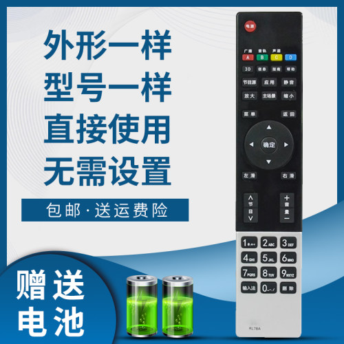 适用于长虹电视遥控器RL78A