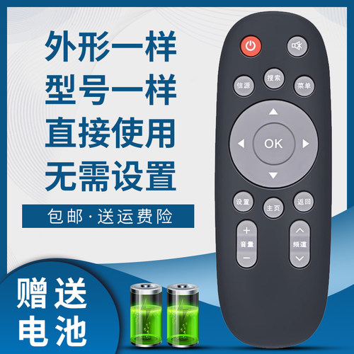 骅尔电视机遥控器适用于康佳