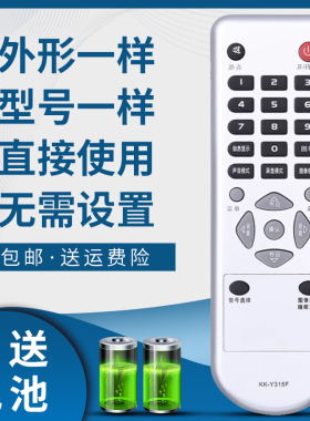 骅尔适用康佳电视遥控器KK-Y315F LC26ES30B LC26E530 LC32ES66 LED32HS11/E  PD32ES33 LED32G3300 32HS05E