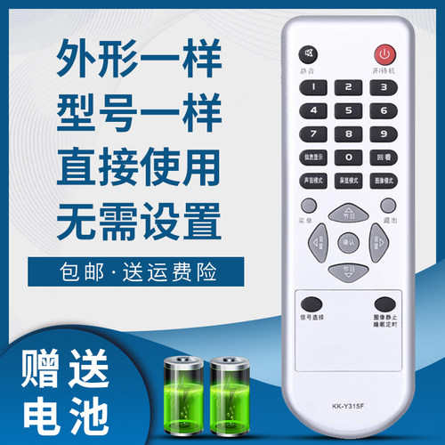 骅尔电视机遥控器适用于康佳