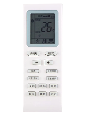 骅尔空调遥控器适用于格力