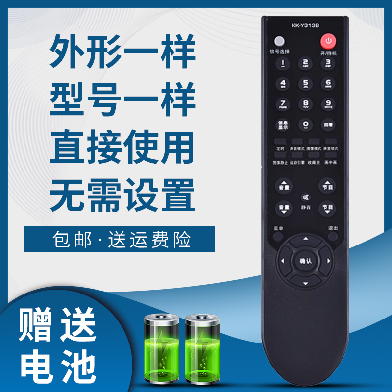 掌声电视机遥控器适用于康佳