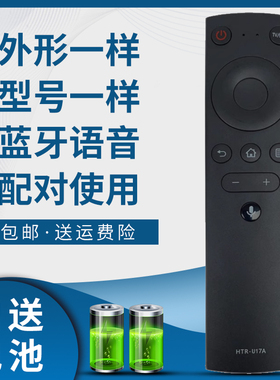 骅尔牌适用海尔电视遥控器HTR-U17A U17L LU55D31 LU65D31 LU55C7 LU65C7 LU75C7 55S5 65S5 T75LU2蓝牙语音