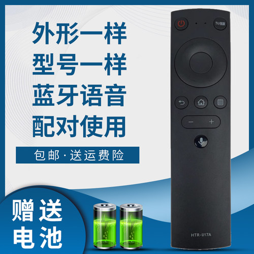 骅尔电视机遥控器适用于海尔